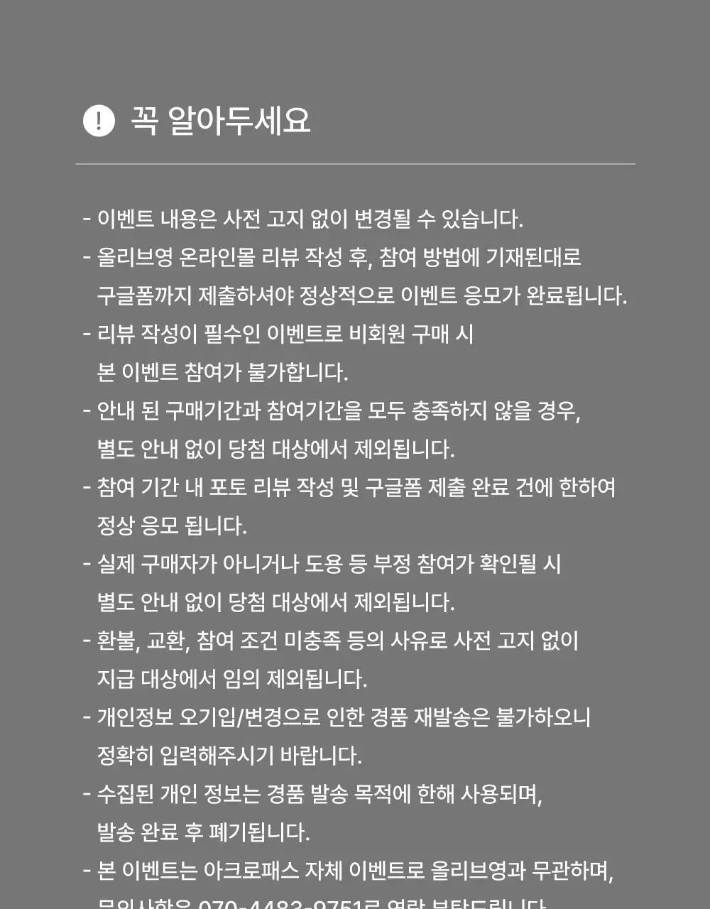 [긴급진정패치] 트러블큐어 6매/와이드3매/스몰9매 3종 1택 상세페이지 31